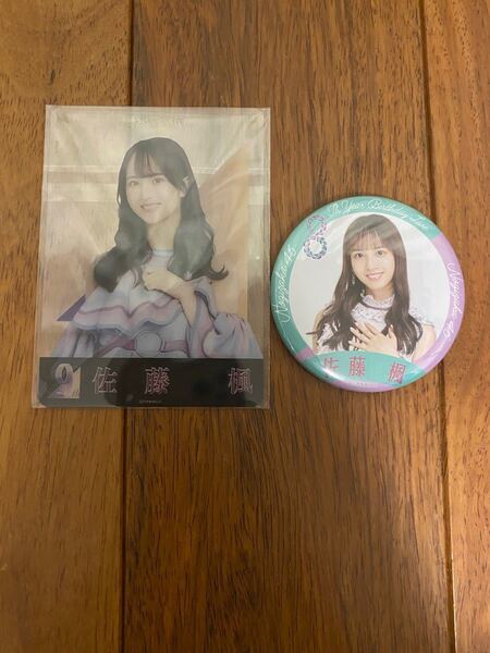 乃木坂46 佐藤楓 缶バッジ