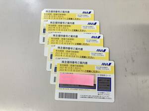 【送料無料】ANA株主優待券2022年11月30日まで５枚　送料込。発送は、普通郵便。