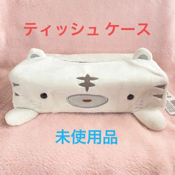 【3】猫ちゃんティッシュケース