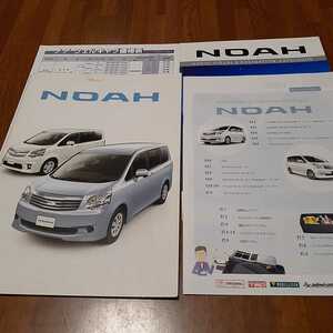  Noah catalog G's