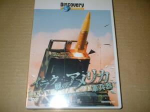 [ domestic unopened new goods DVD]ilak war. America army . vessel large . compilation ~ Discovery * channel ~ (05 year work! including carriage! approximately 45 minute )