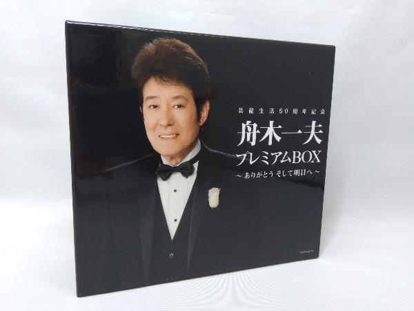 レッド系 デビュー45周年記念DVD 舟木一夫 純愛BOX〈初回限定生産・9枚