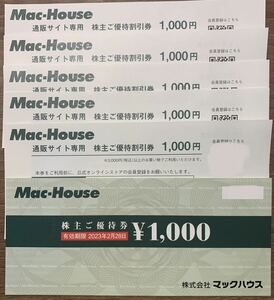 マックハウス Mac-House 株主優待1,000円券 + 通販サイト専用1,000円割引券5枚 有効期限：2023年2月28日
