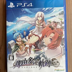 那由多の軌跡 改 PS4