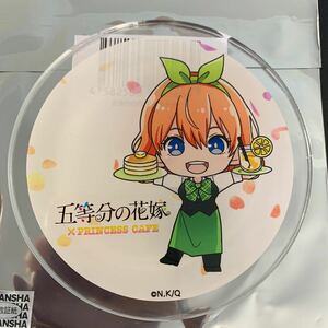 ☆ 五等分の花嫁 プリンセスカフェ アクリルコースター 中野四葉 四葉 ☆