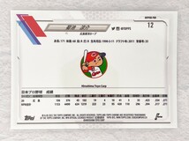 ☆ TOPPS CHROME NPB 2021 ベースボールカード 12 広島東洋カープ 菊池涼介 ☆_画像2