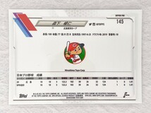 ☆ TOPPS CHROME NPB 2021 ベースボールカード 145 広島東洋カープ 森下暢仁 ☆_画像2