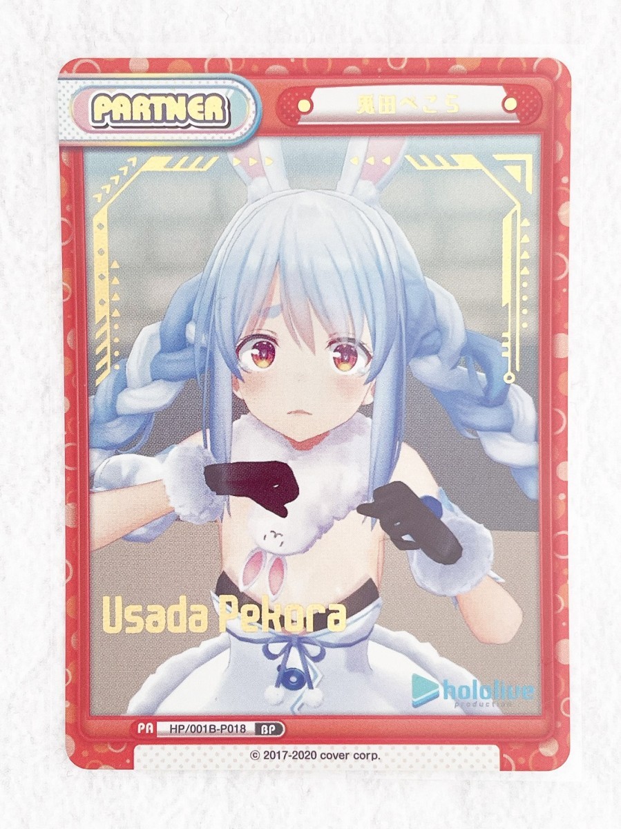 2025年最新】Yahoo!オークション -reバース ぺこらの中古品