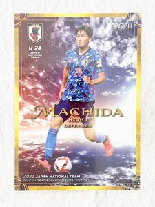☆ EPOCH2021 サッカー日本代表 オフィシャルトレーディングカード スペシャルエディション 34 町田浩樹 ☆