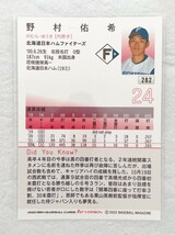 ☆ BBM2022 1st version ベースボールカード レギュラーカード キラカード版 282 北海道日本ハムファイターズ 野村佑希_画像2