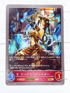 ☆ シャドウバースエボルヴ Shadowverse EVOLVE BP01-123 BR ワードローブレイダー ☆