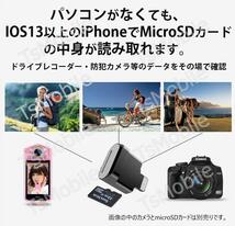 iPhone用TFカードリーダー MicroSDカードリーダー iPad Lightningライトニング専用 データ転送 バックアップ Office PDFファイル_画像4