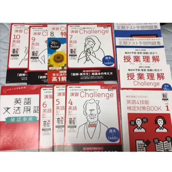 【未使用】進研ゼミ高校講座 英語 全18冊