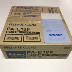 新品未開封 パロマガスコンロ PA-E18F 都市ガス用 日本製