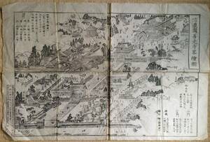 f22050604〇信濃国善光寺略絵図 版画 明治２１年 長野県信濃国〇和本古書古文書