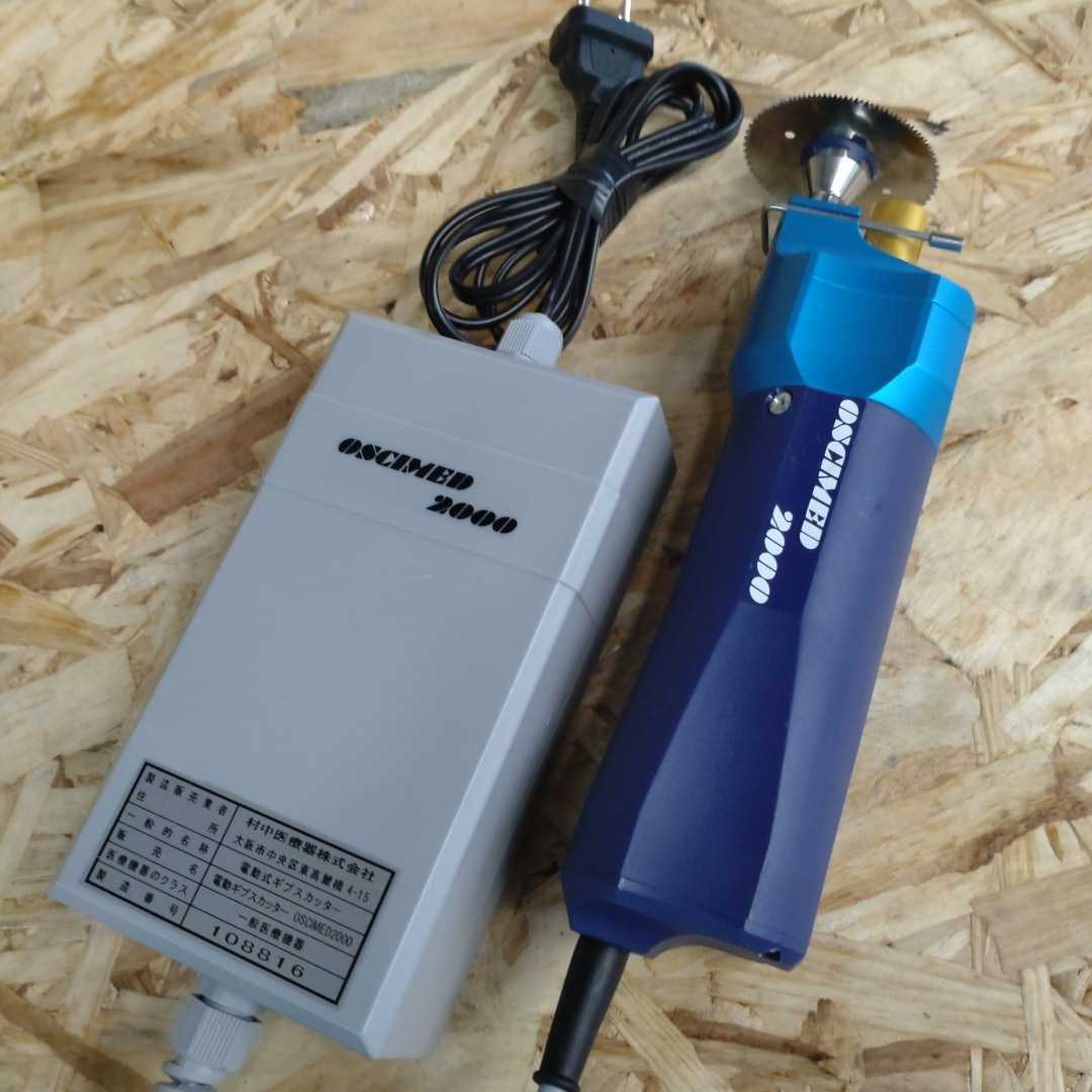 超安い品質 アルケア キャストカッター匠 - terrapuradf.org.br