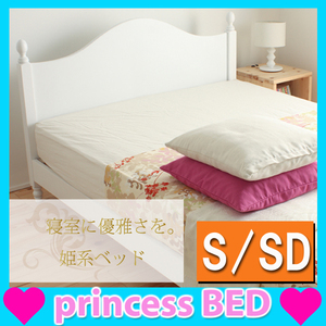  Princess. dream . look seems to be ...... sama semi-double bed frame only 