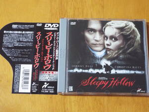 DVD★洋画［スリーピー・ホロウ／コレクタ-ズ・エディション］ティム・バートン◆ジョニー・デップ／クリスティーナ・リッチ◆猟奇殺人事件