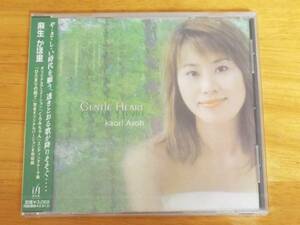 新品★麻生かほ里／GENTLE HEART◆女優、声優、歌手とさまざまなフィールドで活躍の麻生かほ里によるアルバム◆全10曲収録