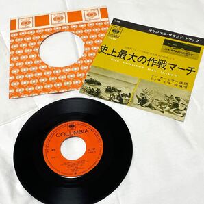 史上最大の作戦マーチ レコード 昭和レトロ コロンビア