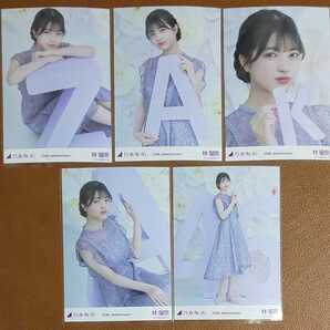 乃木坂46 林瑠奈 10th Anniversary Web限定 個別生写真 10周年記念B コンプ