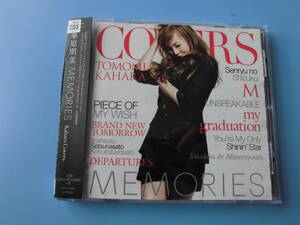 中古ＣＤ◎華原朋美　ＭＥＭＯＲＩＥＳ　－Ｋａｈａｒａ　Ｃｏｖｅｒｓ－◎１０曲収録