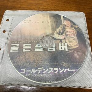 韓国映画　ゴールデンスランバー　DVD 