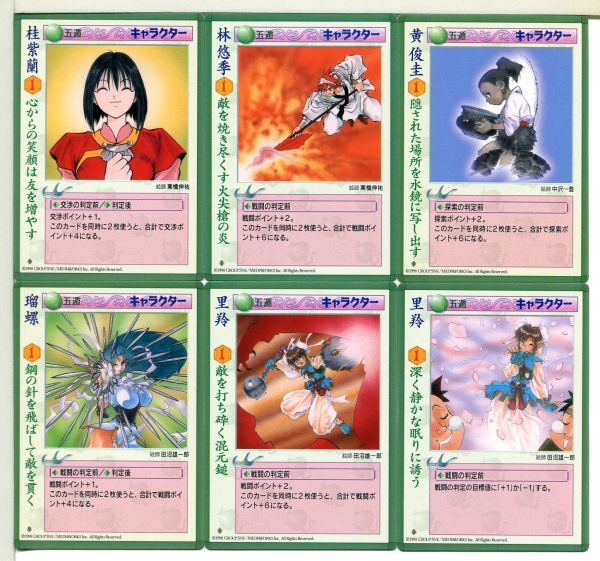2023年最新】ヤフオク! -央華封神の中古品・新品・未使用品一覧