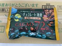 ケース売り チョコレート効果 カカオ72％ 素焼きアーモンド 45粒×18袋 _画像4