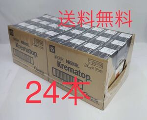 送料無料【24本】ネスレ クレマトップ コーヒー・紅茶用 液状クリーミング 200ml ケース売り
