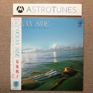 Момоко Кикучи Момоко Кикучи 1984 LP Запись океанская сторона океановой стороны океанина с океанской стороной сзади J-Pop Blind Curv Reynic