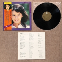 美盤 木之内みどり Midori Kinouchi 1976年 LPレコード オリジナル・ベスト・コレクション J-Pop あした悪魔になあれ_画像5