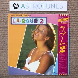 美盤 サントラ Original Soundtrack 1982年 LPレコード ラ・ブーム 2 La Boum 2 国内盤 帯付 ソフィー・マルソー Sophie Marceau