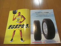 庫35637　カタログ ■ダンロップ●ＷＩＮＴＥＲ　ＴＹＲＥ　97～98　タイヤ●1997.7　発行●18　ページ_画像2