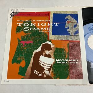  Sano Motoharu / TONIGHT / SHAME~.. is dirty did. is ./ 7inch record / EP / 1984 / 220508