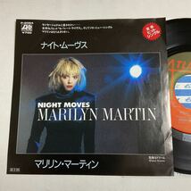 マリリン・マーティン / ナイト・ムーヴス / 危険なドリーム / 7inch レコード / EP / P-2064 / MARILYN MARTIN / NIGHT MOVES_画像1