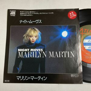 マリリン・マーティン / ナイト・ムーヴス / 危険なドリーム / 7inch レコード / EP / P-2064 / MARILYN MARTIN / NIGHT MOVES