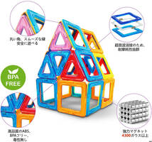 おもちゃ 磁気ブロック ４２個 日本語パッケージ かわいい パズル ３D 知育玩具 男の子 女の子 ゲーム 贈り物 プレゼント_画像2