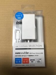 SoftBank SELECTION 急速充電 ACアダプタ USB Type-C 