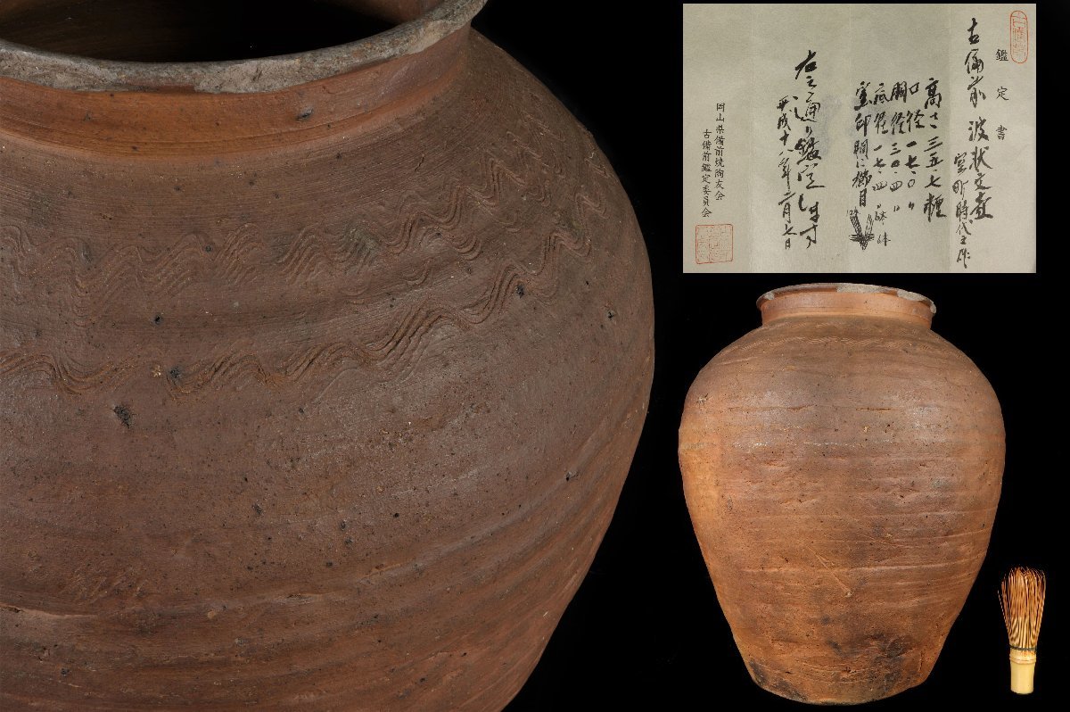 ヤフオク! -「骨董品 壺」(花器、壷) (備前)の落札相場・落札価格 ヤフオク! -「骨董品 壺」(花器、壷) (備前)の落札相場・落札価格