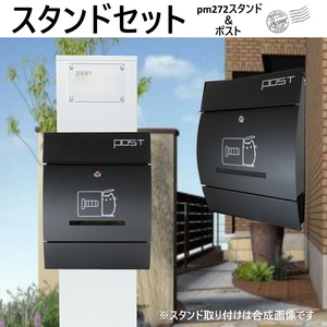 郵便ポストスタンド付　壁掛け鍵付マグネット付黒色猫柄ポストpm272s-pm196