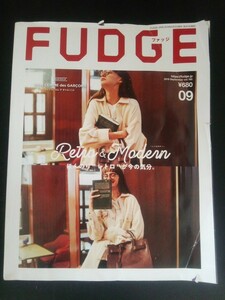 Ba1 12882 FUDGE ファッジ 2019年9月号 vol.195 ほんのりレトロが今の気分 トリコ・コム・デ ギャルソン ニットベストとアウトドア小物 他