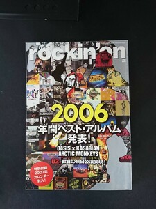 Ba1 13003 rockin'on 月刊ロッキング・オン 2007年2月号 No.2 2006年間ベスト・アルバム OASIS×KASABIAN/ARCTIC MONKEYS/U2/BLOC PARTY 他