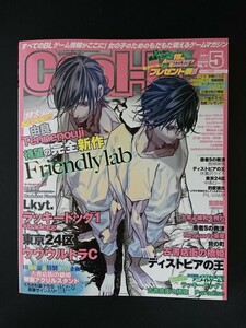 Ba1 13015 Cool-B クールビー 2020年5月号 VOL.91 Friendly Lab/うたの☆プリンスさまっ♪ /東京24区/乙女剣武蔵/ディストピアの王 他