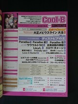 Ba1 13016 Cool-B クールビー 2020年11月号 VOL.94 ディストピアの王/東京24区/Lkyt./乙女剣武蔵/Paradise 結・極/スロウ・ダメージ 他_画像2