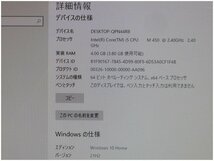 ◇1円/東芝/PQDX98MRF/Windows10 Home 64bit/Core i5/4GB/1TB/ブルーレイ/21.5型ワイド【TS0512-4】_画像4