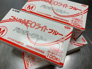まとめ買い 限定特価 エブノ ニトリルゴム手袋パウダーフリーMサイズ 7パック