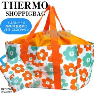 大容量 保冷バッグ 巾着 クーラーバッグ エコバッグ レジカゴバッグ レジカゴ バッグ サーモバッグ レジバッグ 保冷 保温 FO