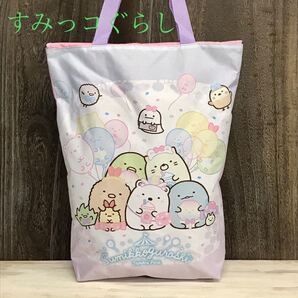 新品 すみっコぐらし トートバッグ キッズ レディース エコバッグ A4 レッスンバッグ プールバッグ エコバッグ サブバッグ