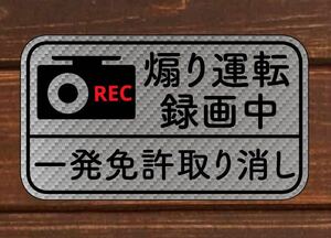  silver car bon pattern sticker .. driving dangerous driving prevention drive recorder domestic travel summer vacation ..